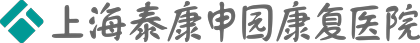 上海泰康申园康复医院